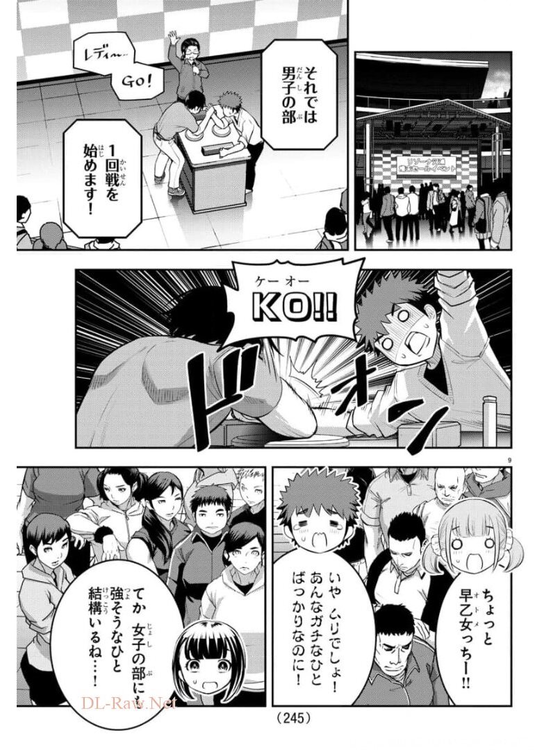 ヤンキーJKクズハナちゃん Chap 69 - Next Chap 70