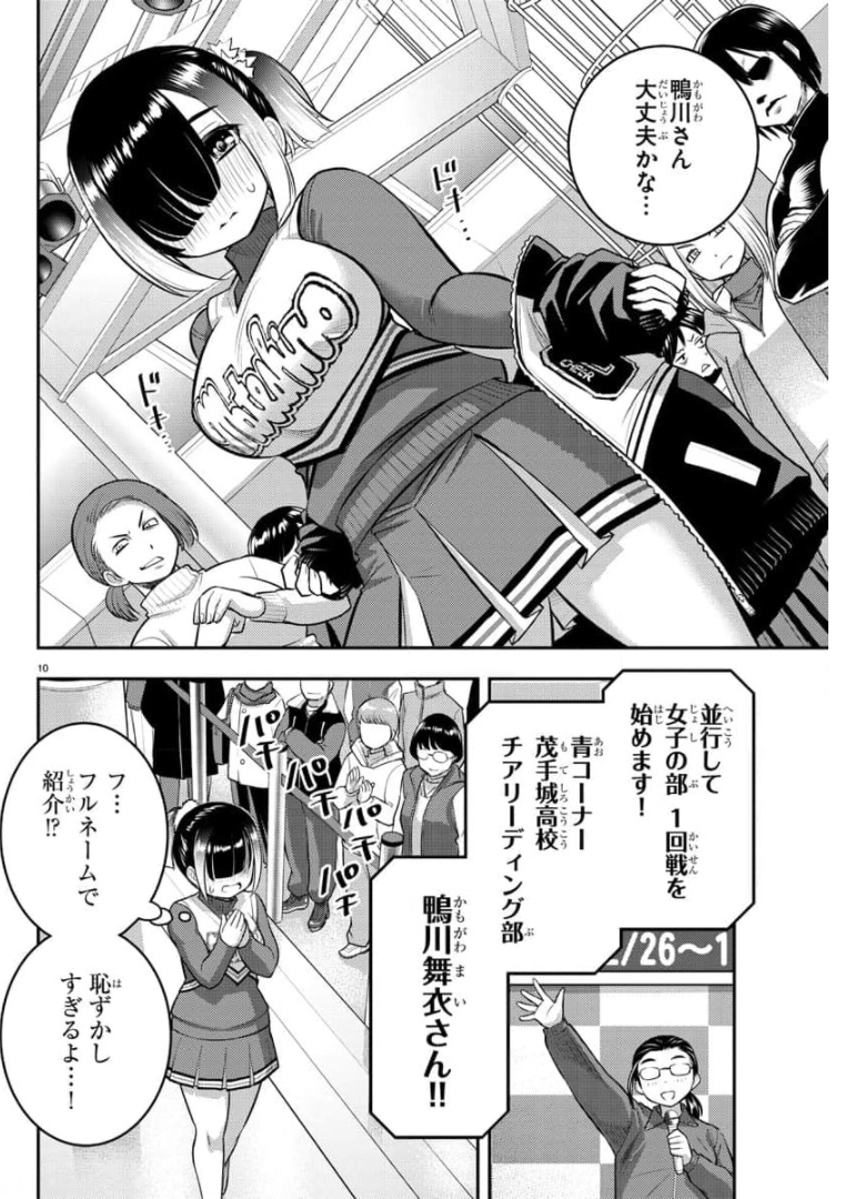 ヤンキーJKクズハナちゃん Chap 69 - Next Chap 70
