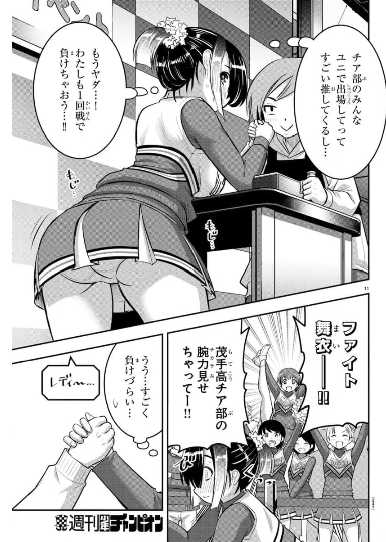 ヤンキーJKクズハナちゃん Chap 69 - Next Chap 70