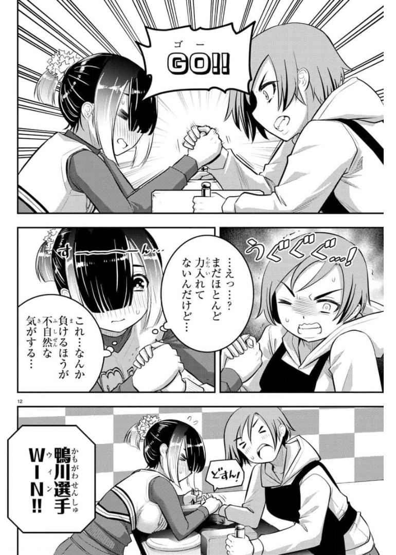 ヤンキーJKクズハナちゃん Chap 69 - Next Chap 70