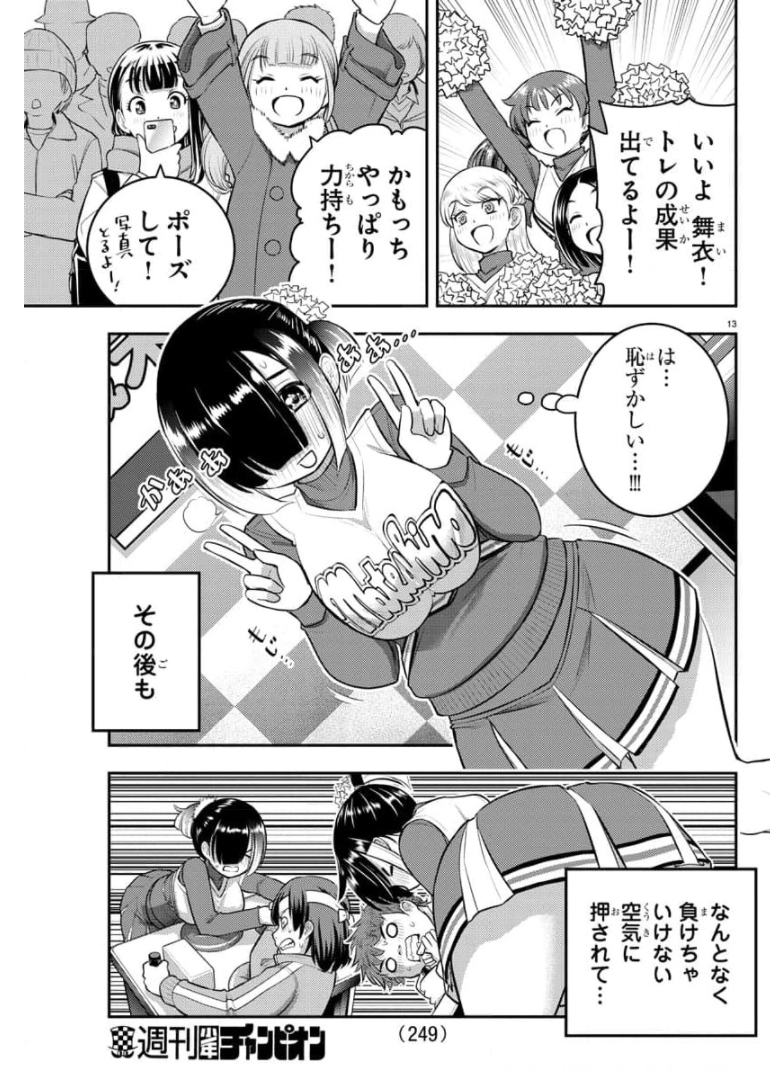 ヤンキーJKクズハナちゃん Chap 69 - Next Chap 70