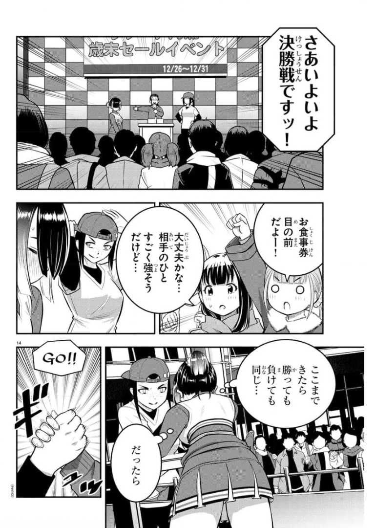 ヤンキーJKクズハナちゃん Chap 69 - Next Chap 70