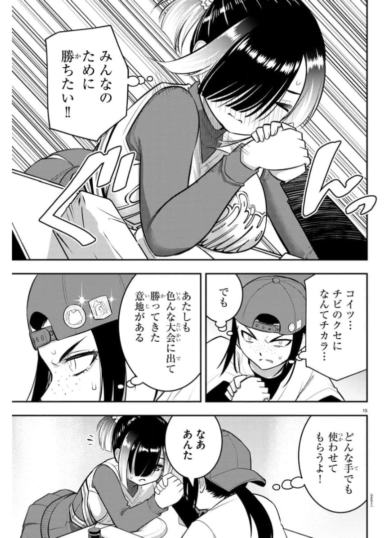 ヤンキーJKクズハナちゃん Chap 69 - Next Chap 70