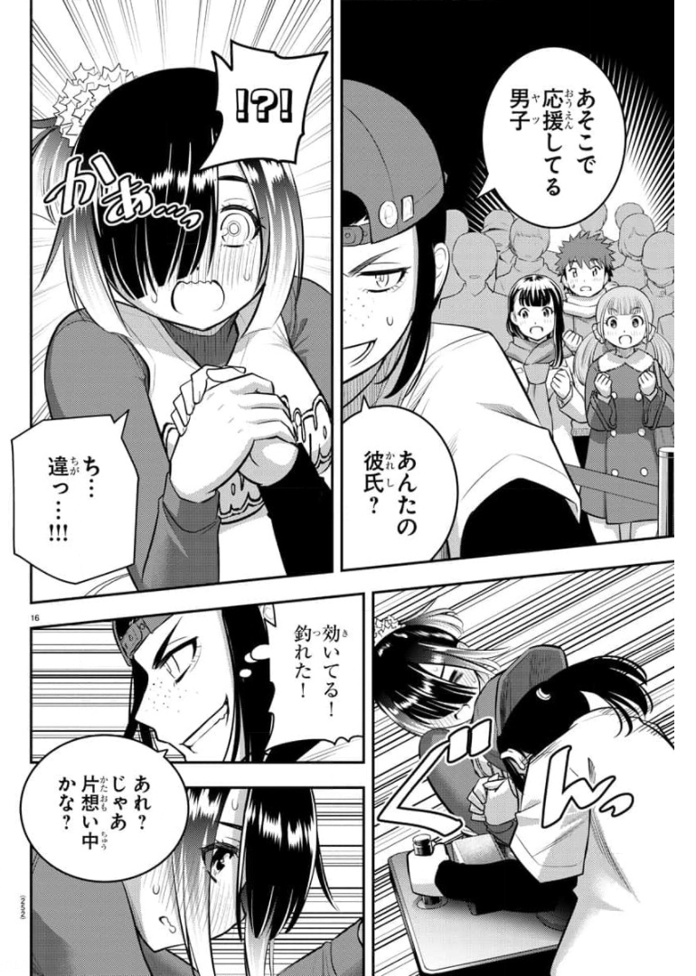 ヤンキーJKクズハナちゃん Chap 69 - Next Chap 70
