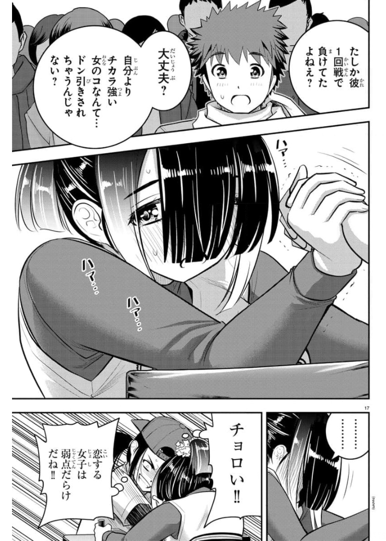 ヤンキーJKクズハナちゃん Chap 69 - Next Chap 70