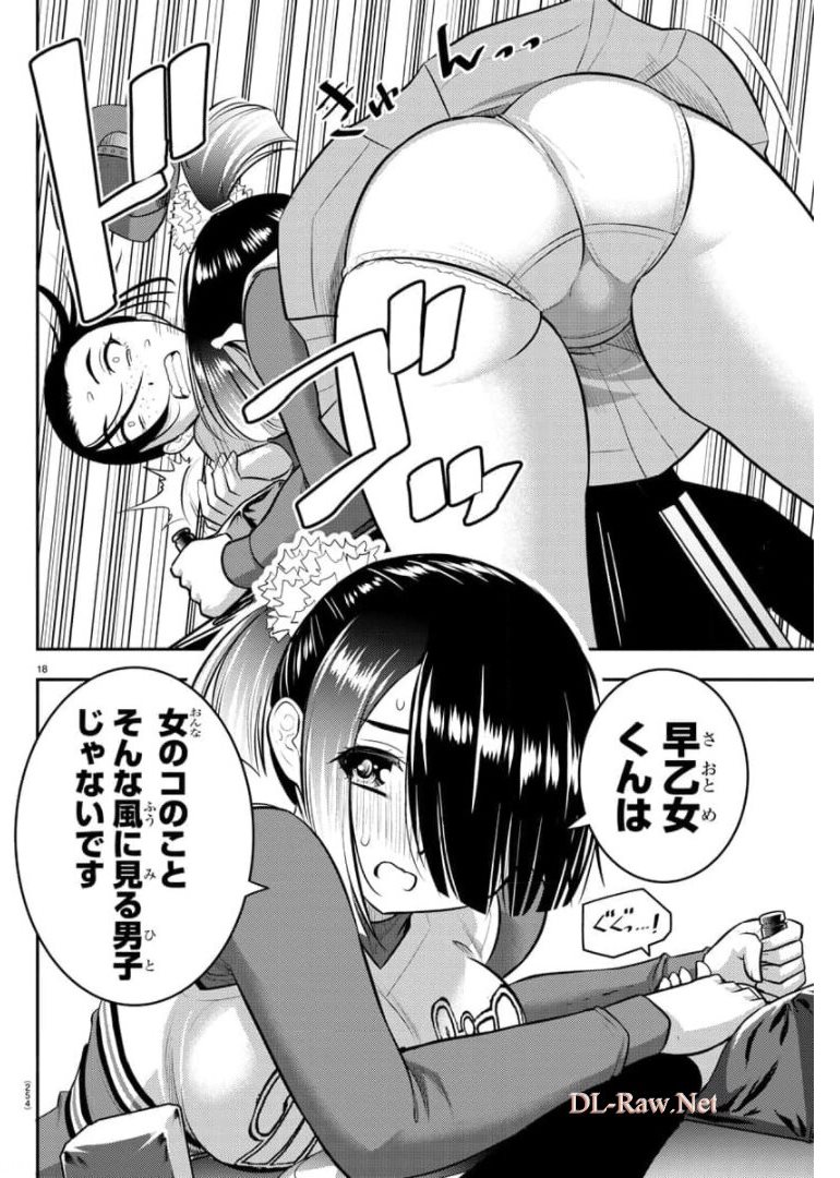 ヤンキーJKクズハナちゃん Chap 69 - Next Chap 70
