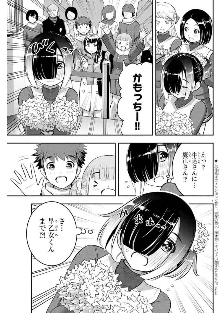 ヤンキーJKクズハナちゃん Chap 69 - Next Chap 70