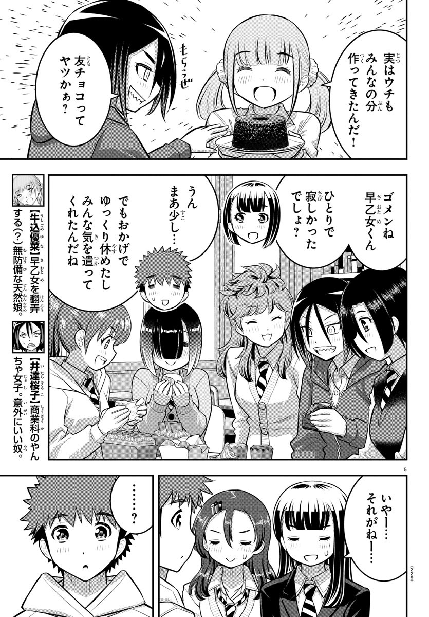 ヤンキーJKクズハナちゃん Chap 80 - Next Chap 81