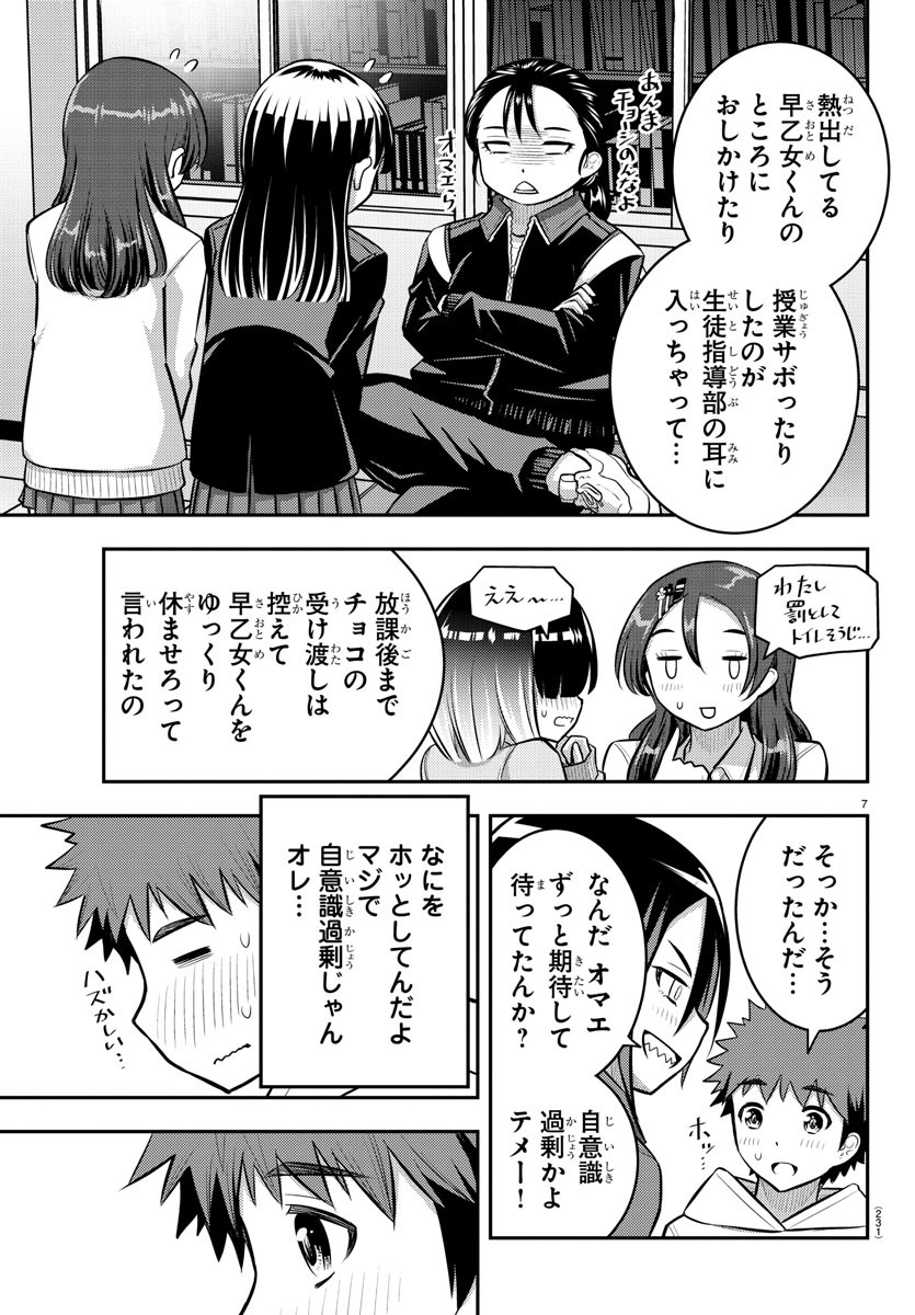 ヤンキーJKクズハナちゃん Chap 80 - Next Chap 81