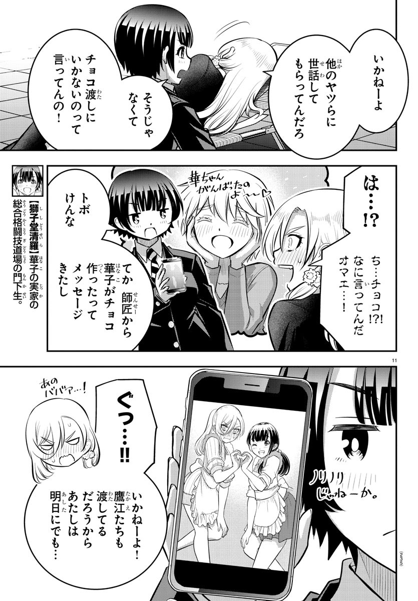 ヤンキーJKクズハナちゃん Chap 80 - Next Chap 81