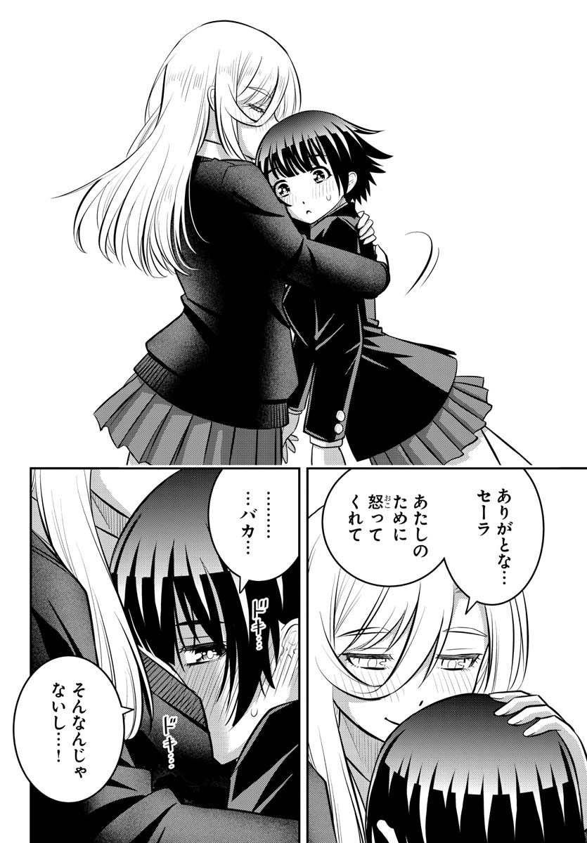 ヤンキーJKクズハナちゃん Chap 80 - Next Chap 81
