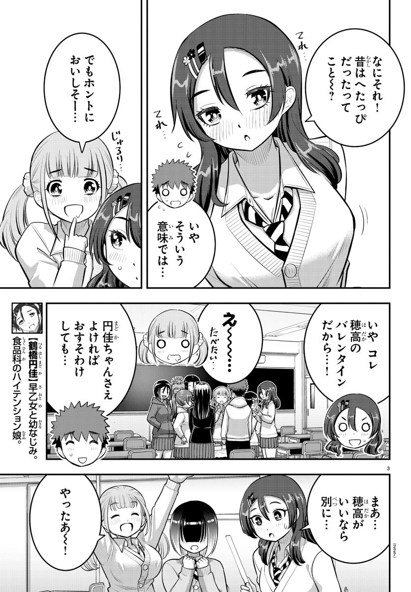 ヤンキーJKクズハナちゃん Chap 80 - Next Chap 81