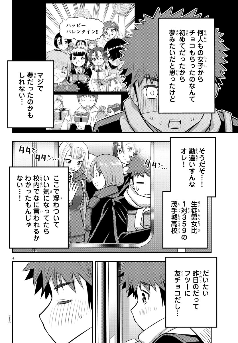 ヤンキーJKクズハナちゃん Chap 82 - Next Chap 83