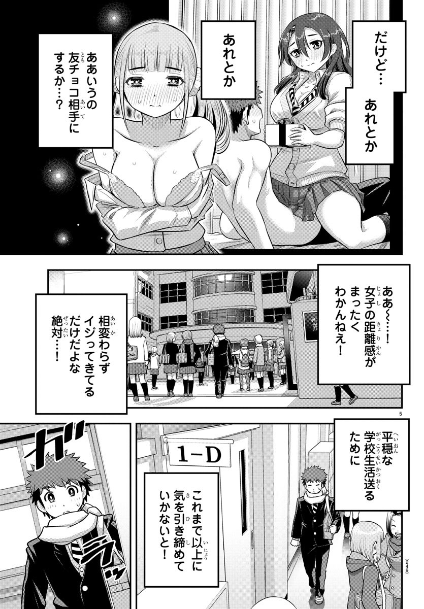 ヤンキーJKクズハナちゃん Chap 82 - Next Chap 83