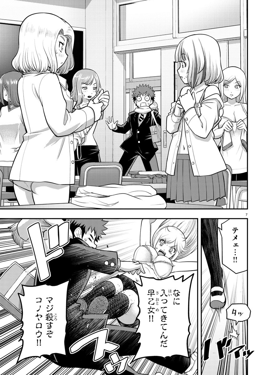 ヤンキーJKクズハナちゃん Chap 82 - Next Chap 83