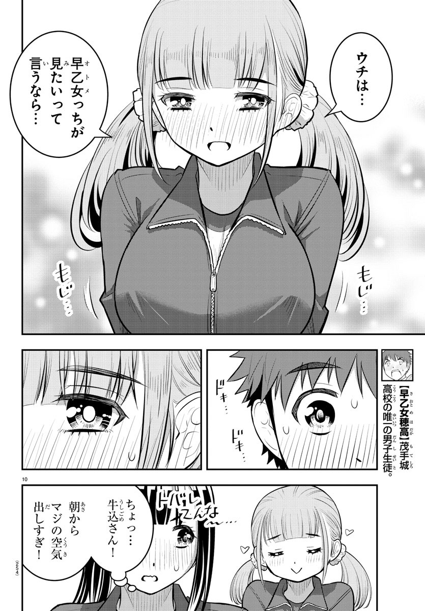 ヤンキーJKクズハナちゃん Chap 82 - Next Chap 83