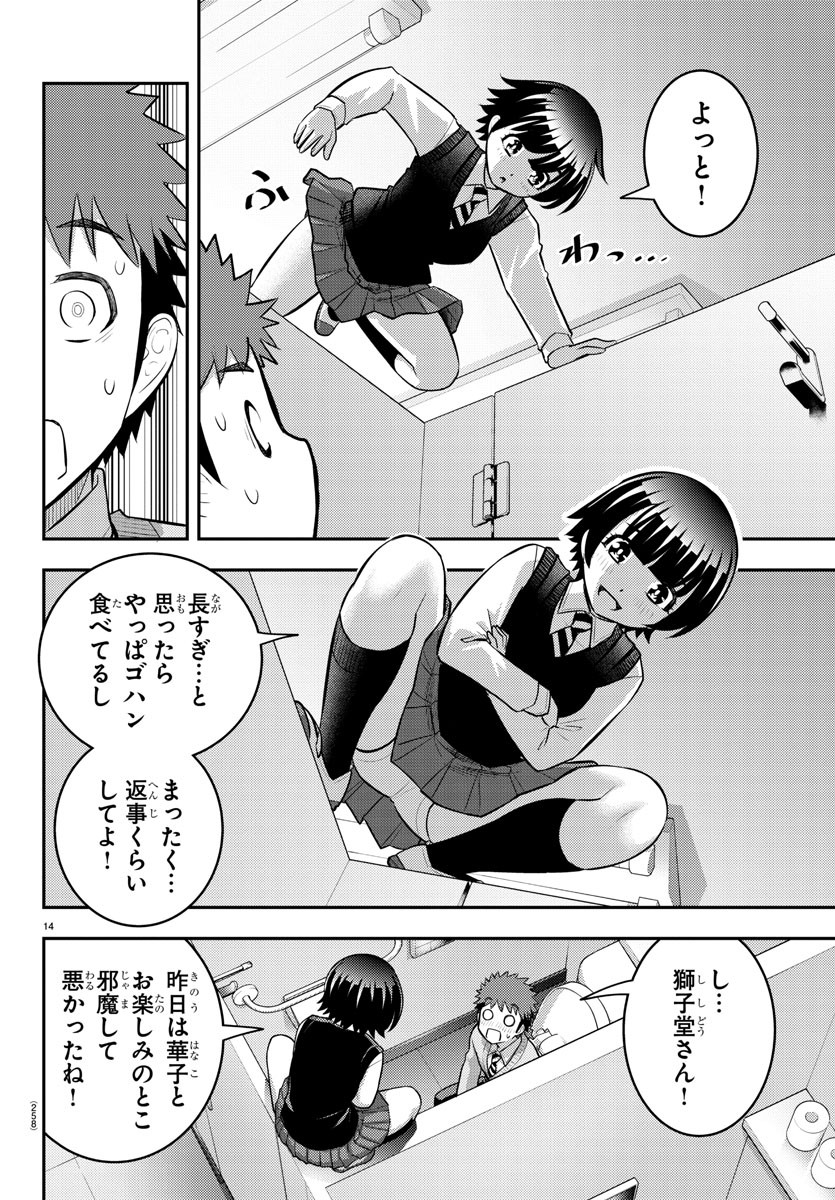 ヤンキーJKクズハナちゃん Chap 82 - Next Chap 83
