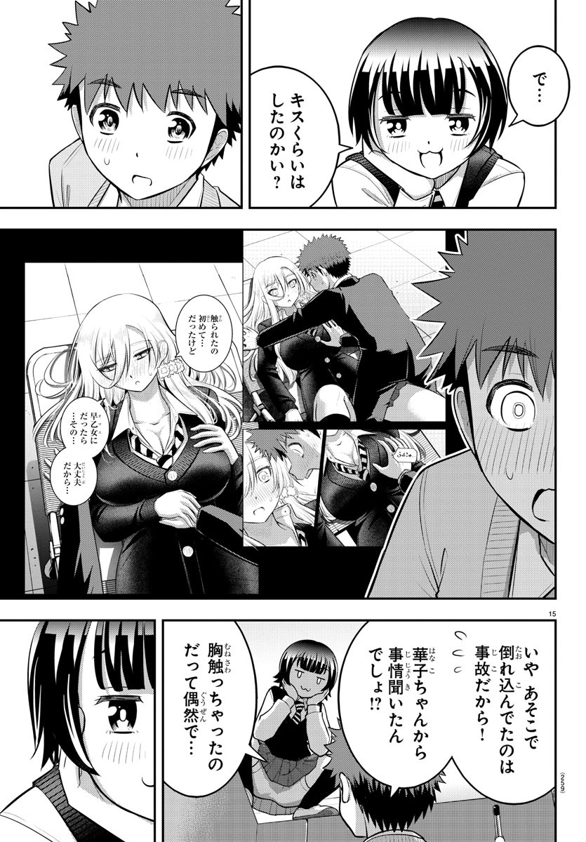 ヤンキーJKクズハナちゃん Chap 82 - Next Chap 83