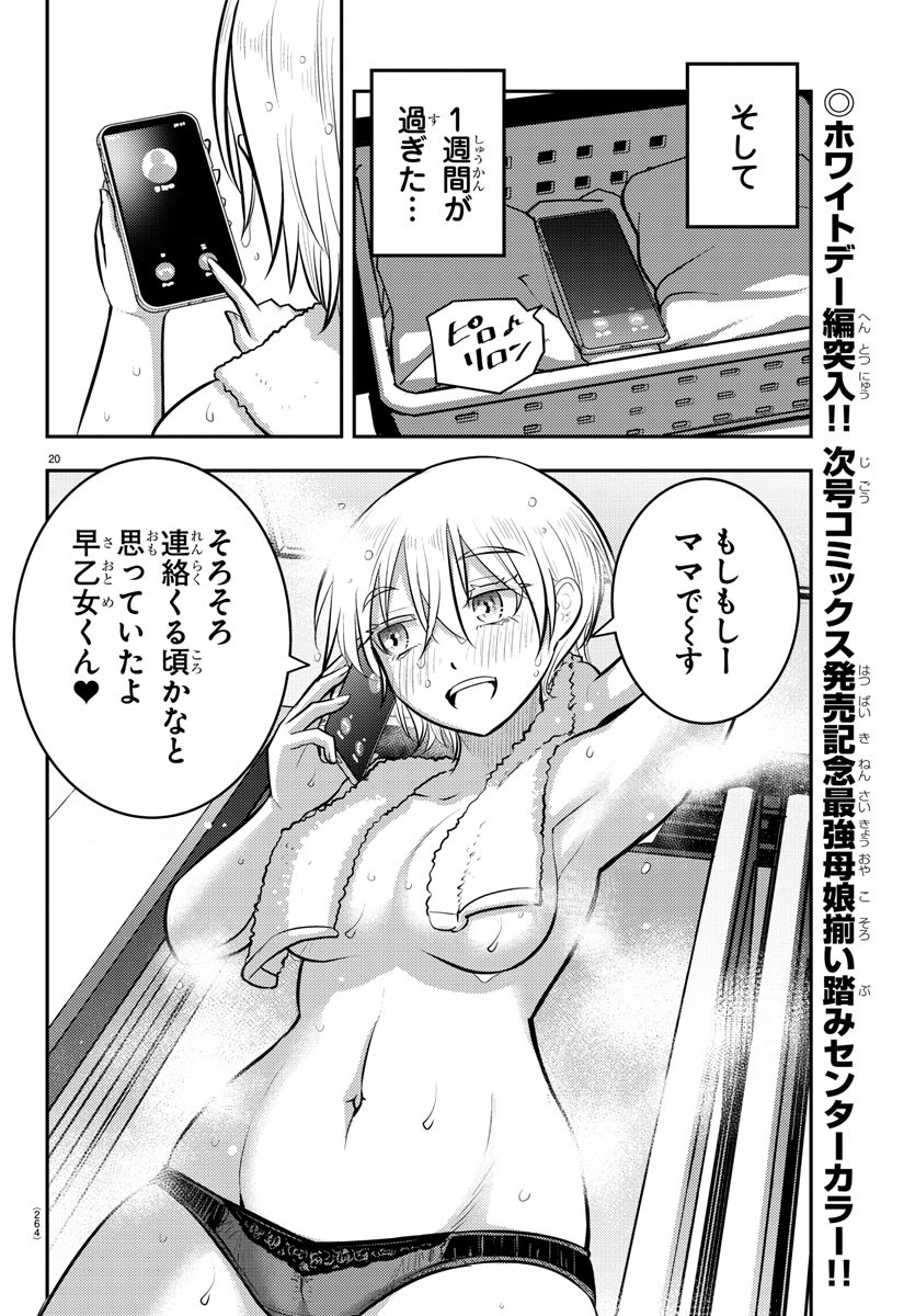 ヤンキーJKクズハナちゃん Chap 82 - Next Chap 83