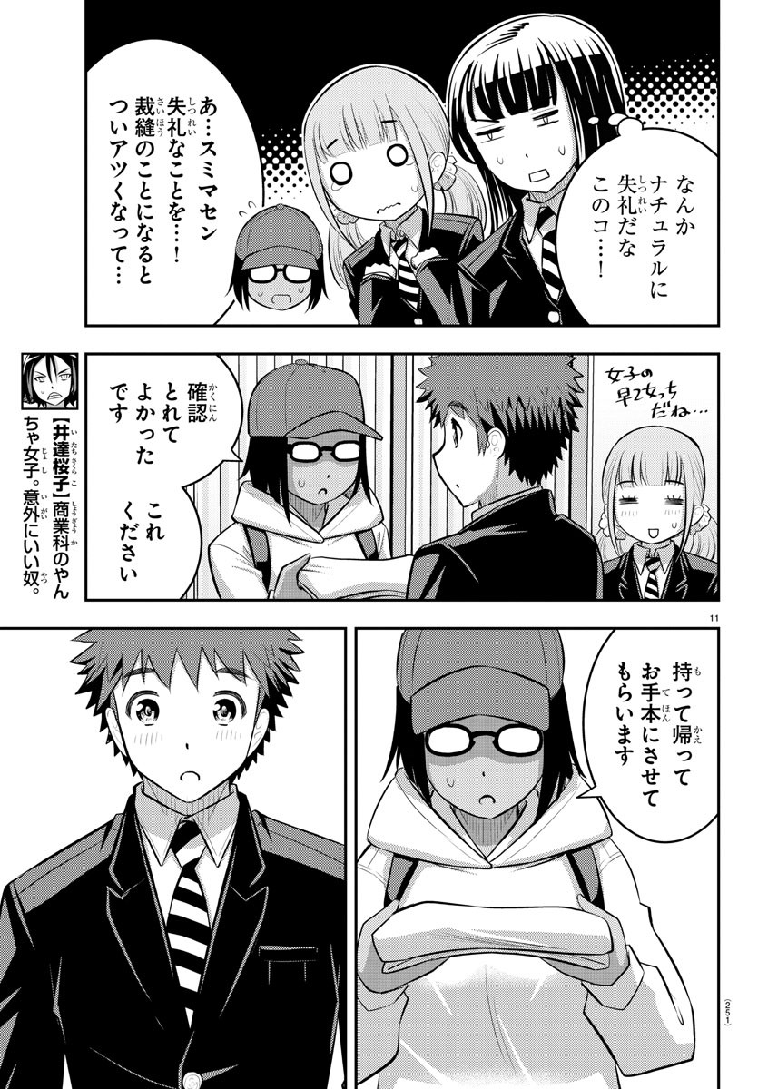 ヤンキーJKクズハナちゃん Chap 87 - Next Chap 88