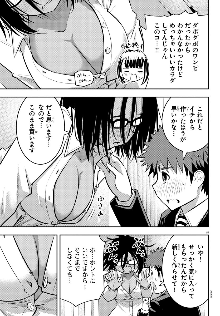 ヤンキーJKクズハナちゃん Chap 87 - Next Chap 88