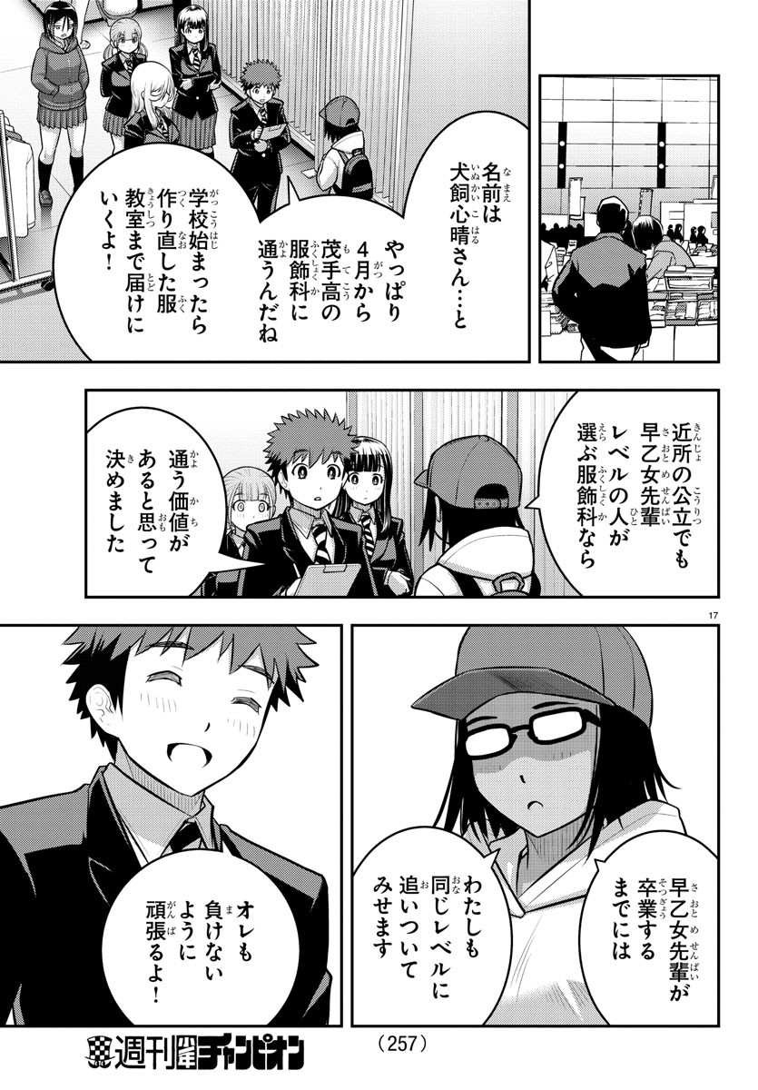 ヤンキーJKクズハナちゃん Chap 87 - Next Chap 88