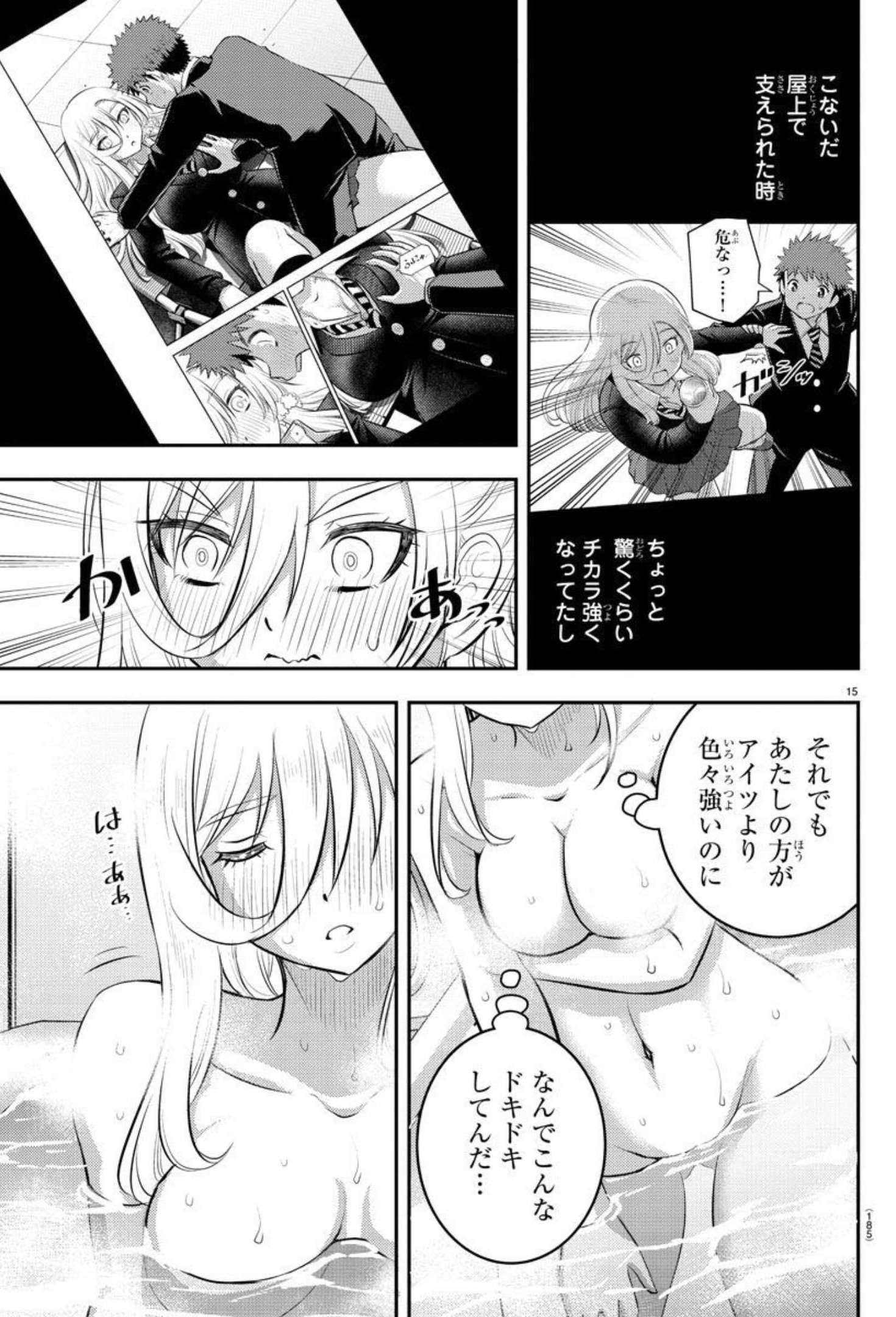 ヤンキーJKクズハナちゃん Chap 84 - Next Chap 85