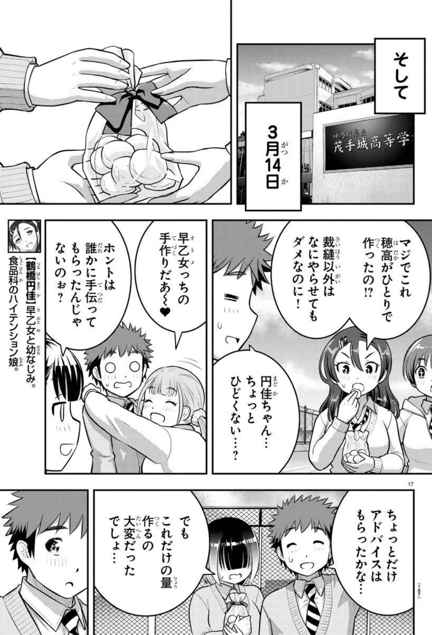 ヤンキーJKクズハナちゃん Chap 84 - Next Chap 85