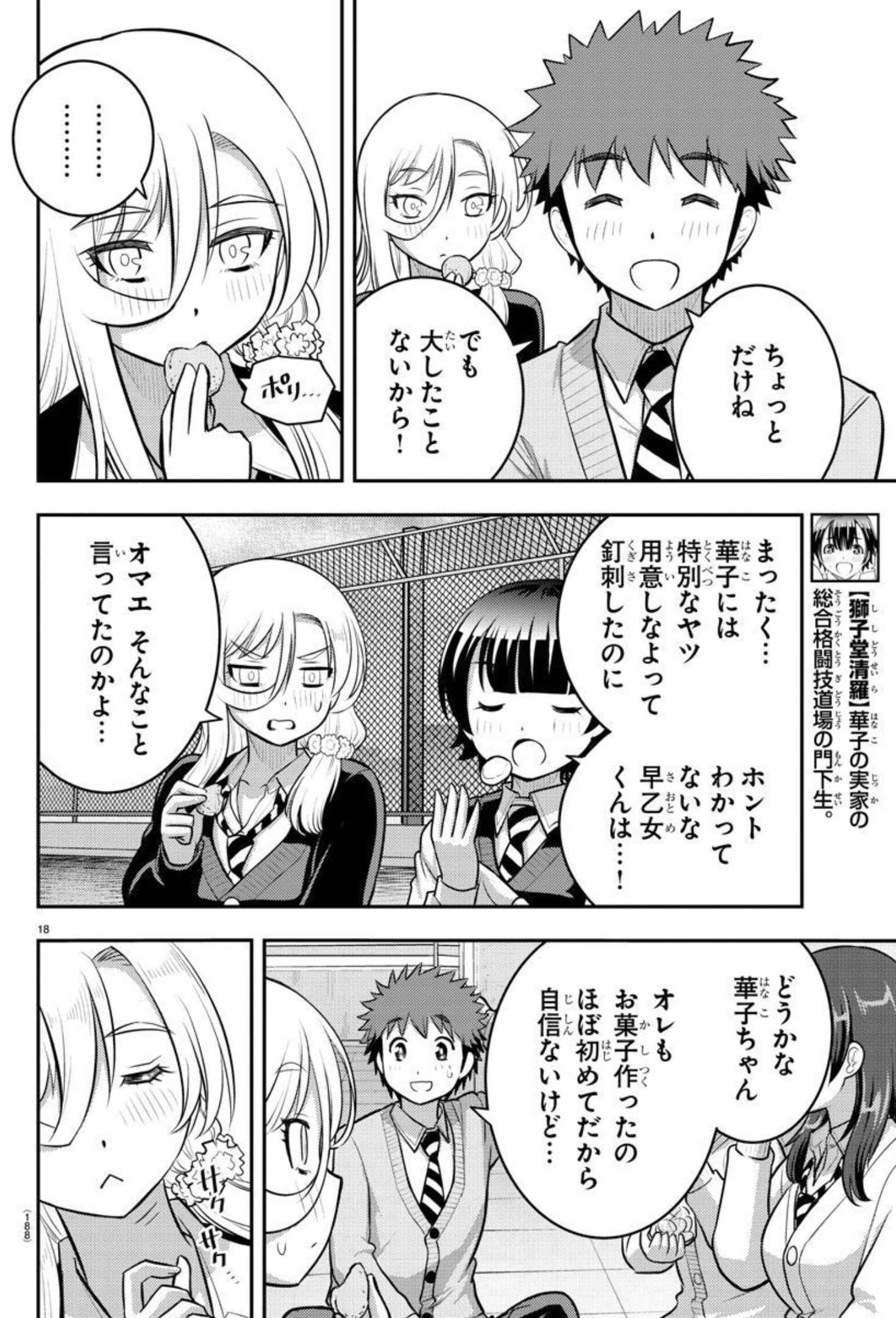 ヤンキーJKクズハナちゃん Chap 84 - Next Chap 85