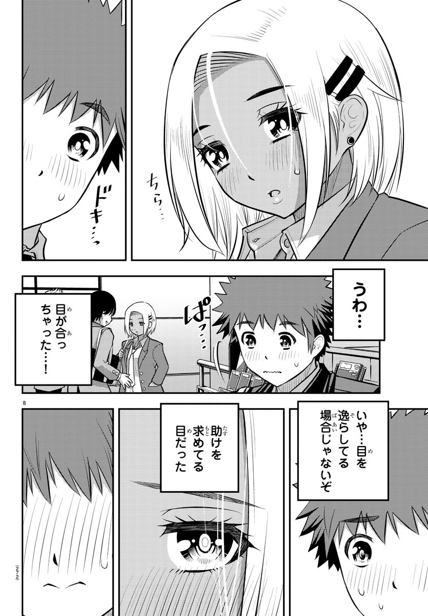 ヤンキーJKクズハナちゃん Chap 88 - Next Chap 89