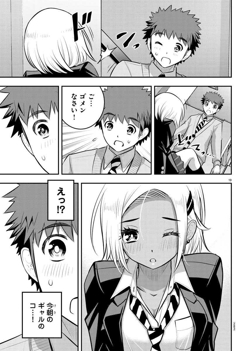 ヤンキーJKクズハナちゃん Chap 88 - Next Chap 89