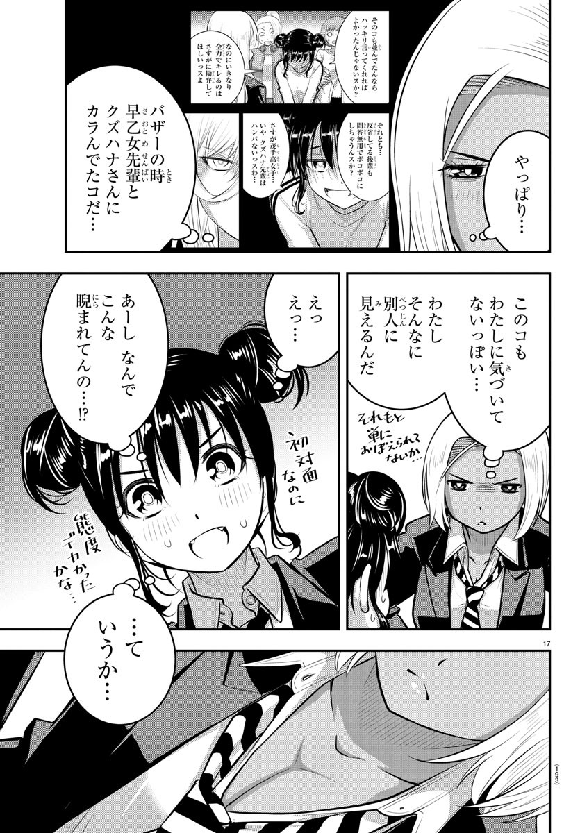 ヤンキーJKクズハナちゃん Chap 89 - Next Chap 90