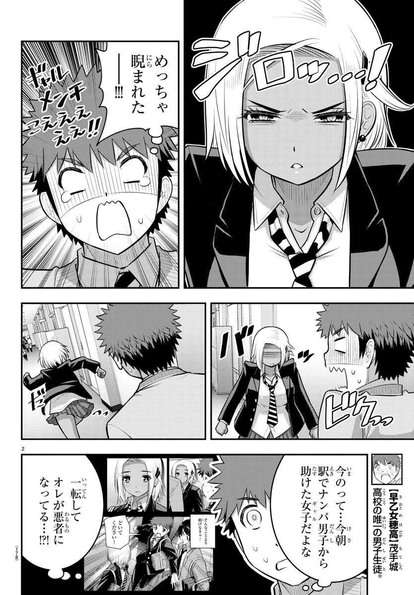 ヤンキーJKクズハナちゃん Chap 89 - Next Chap 90