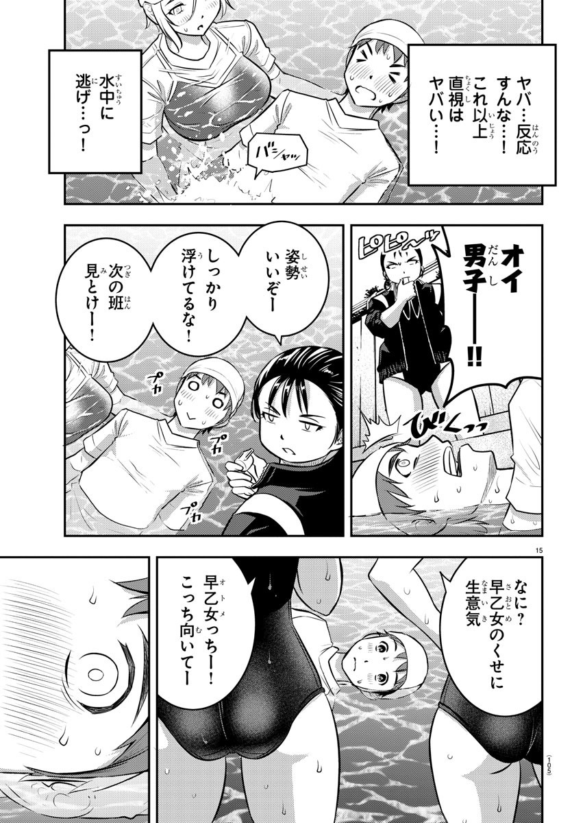 ヤンキーJKクズハナちゃん Chap 8 - Next Chap 9