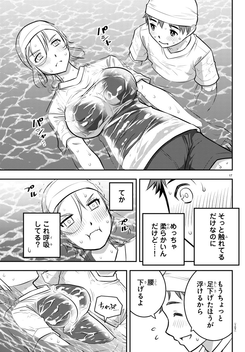 ヤンキーJKクズハナちゃん Chap 8 - Next Chap 9