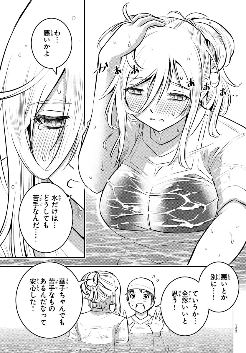 ヤンキーJKクズハナちゃん Chap 8 - Next Chap 9