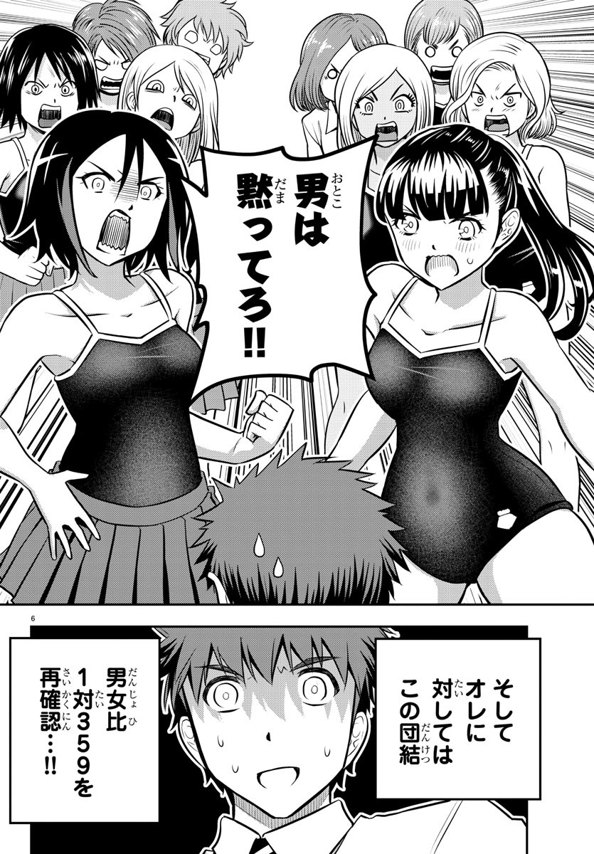 ヤンキーJKクズハナちゃん Chap 8 - Next Chap 9