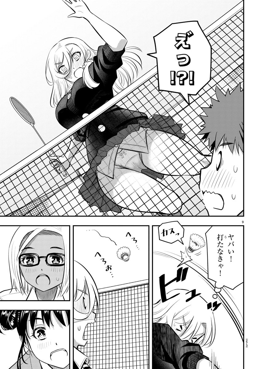 ヤンキーJKクズハナちゃん Chap 93 - Next Chap 94