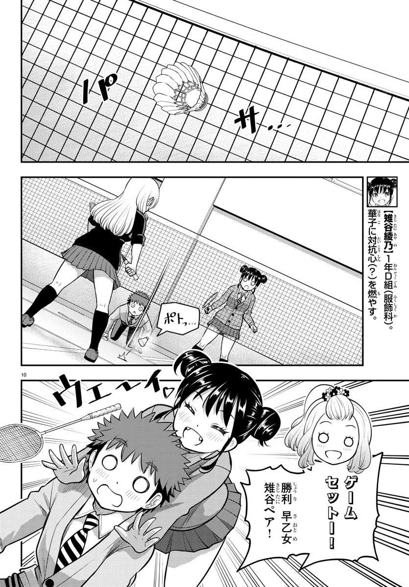 ヤンキーJKクズハナちゃん Chap 93 - Next Chap 94