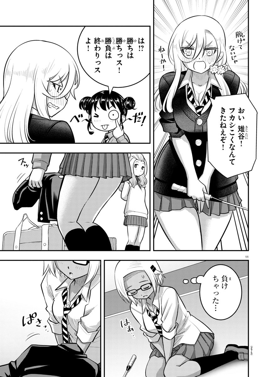 ヤンキーJKクズハナちゃん Chap 93 - Next Chap 94
