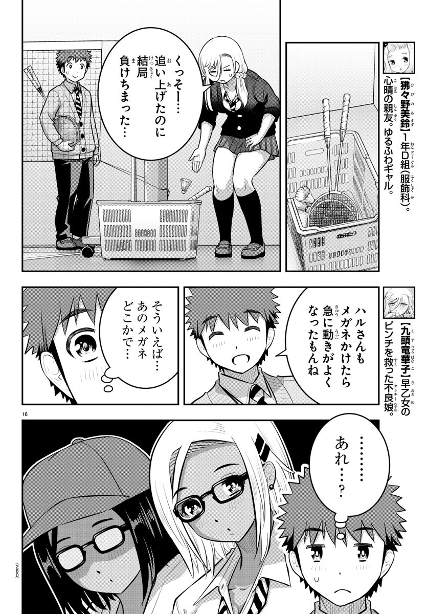 ヤンキーJKクズハナちゃん Chap 93 - Next Chap 94