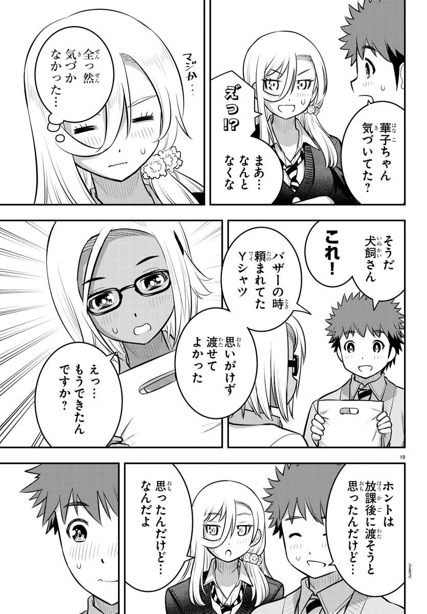 ヤンキーJKクズハナちゃん Chap 93 - Next Chap 94