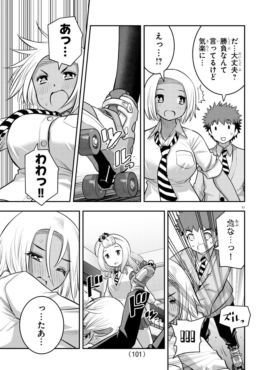 ヤンキーJKクズハナちゃん Chap 91 - Next Chap 92