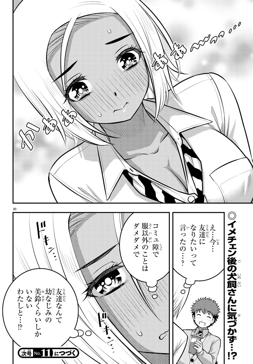 ヤンキーJKクズハナちゃん Chap 91 - Next Chap 92