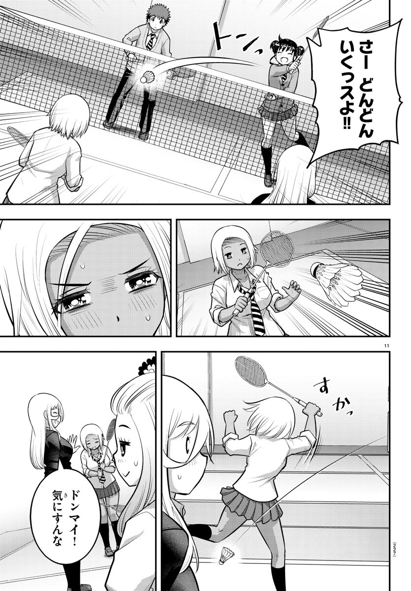ヤンキーJKクズハナちゃん Chap 92 - Next Chap 93