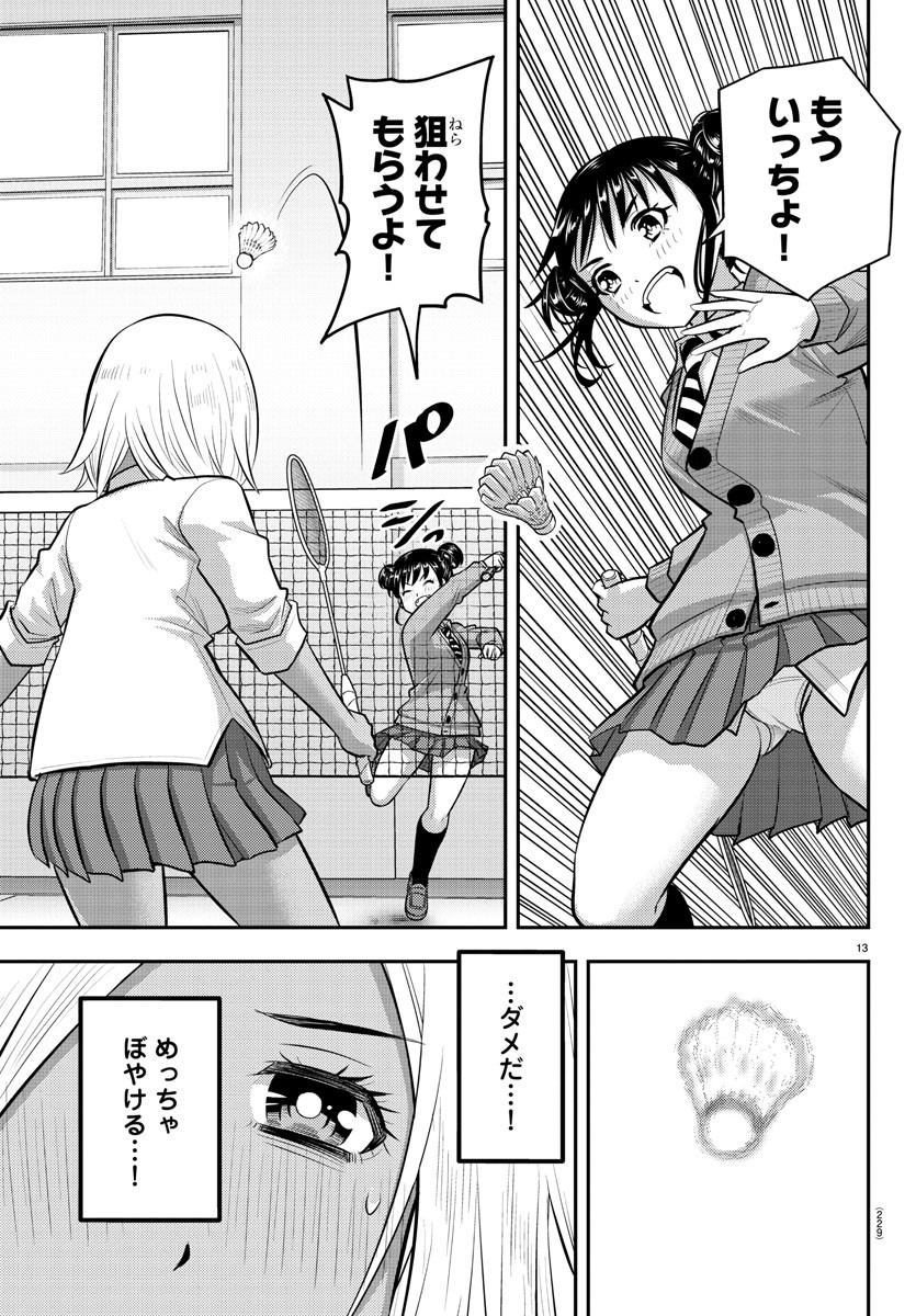 ヤンキーJKクズハナちゃん Chap 92 - Next Chap 93