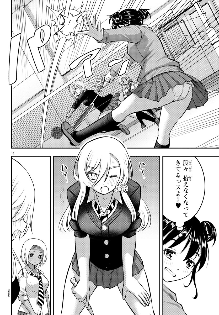 ヤンキーJKクズハナちゃん Chap 92 - Next Chap 93