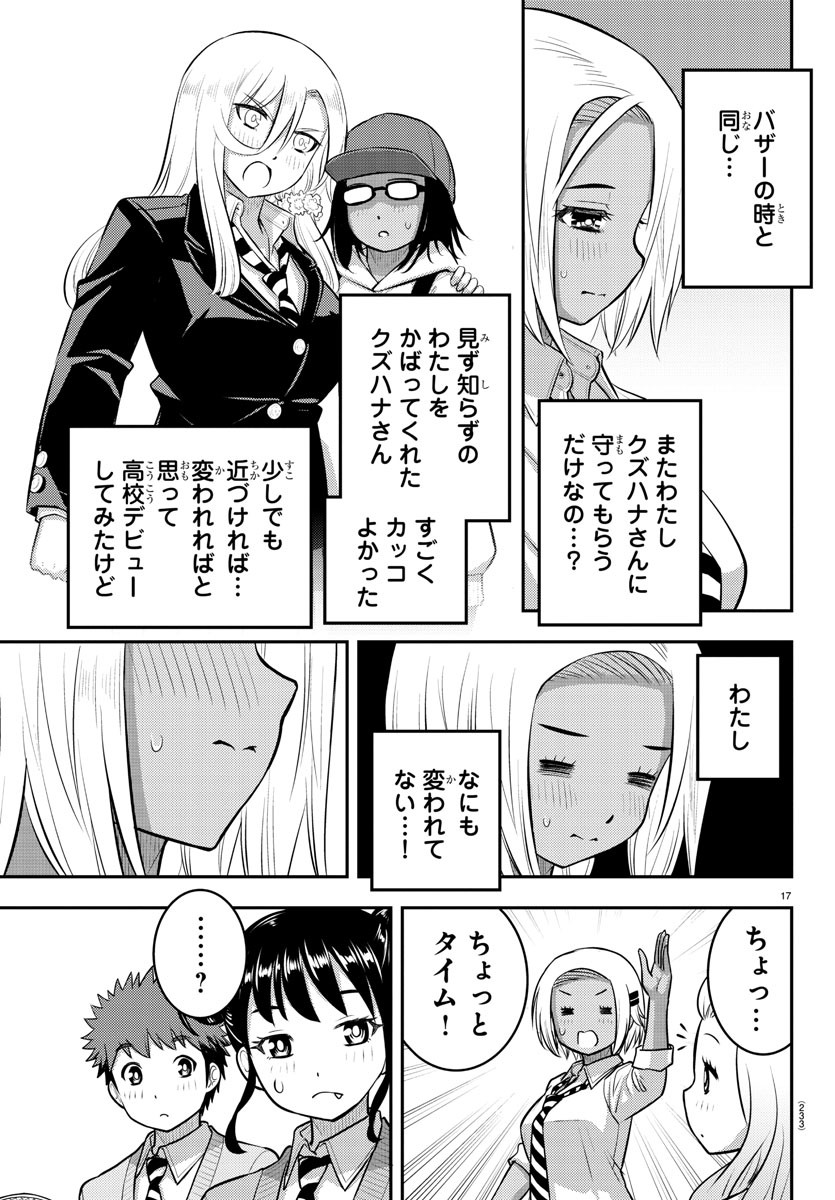 ヤンキーJKクズハナちゃん Chap 92 - Next Chap 93