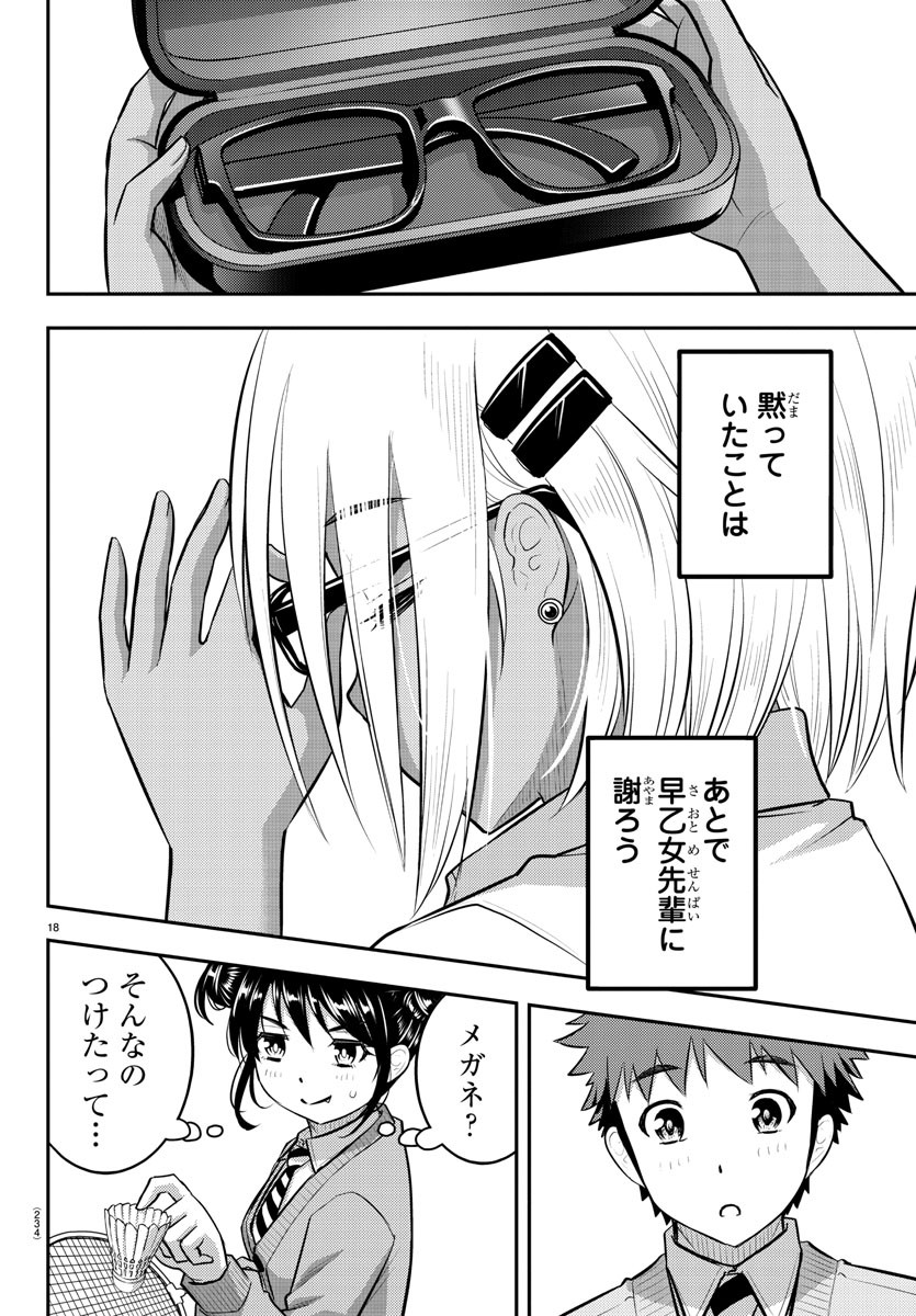 ヤンキーJKクズハナちゃん Chap 92 - Next Chap 93