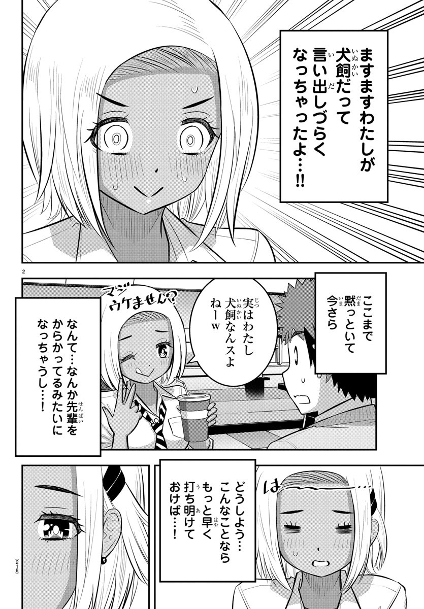 ヤンキーJKクズハナちゃん Chap 92 - Next Chap 93